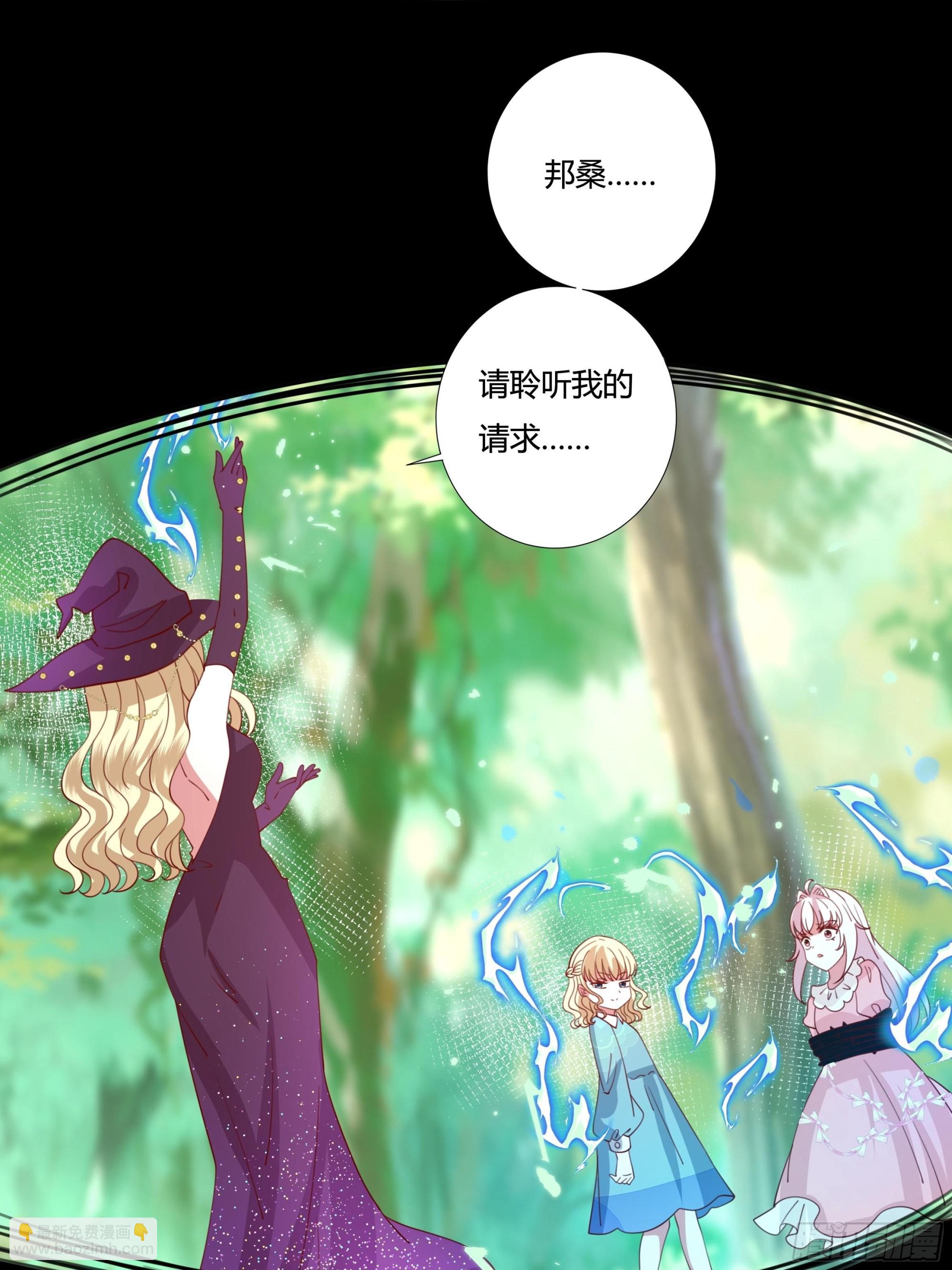 《传说中的恶役公主》133话 王子、公主与女巫 第31页