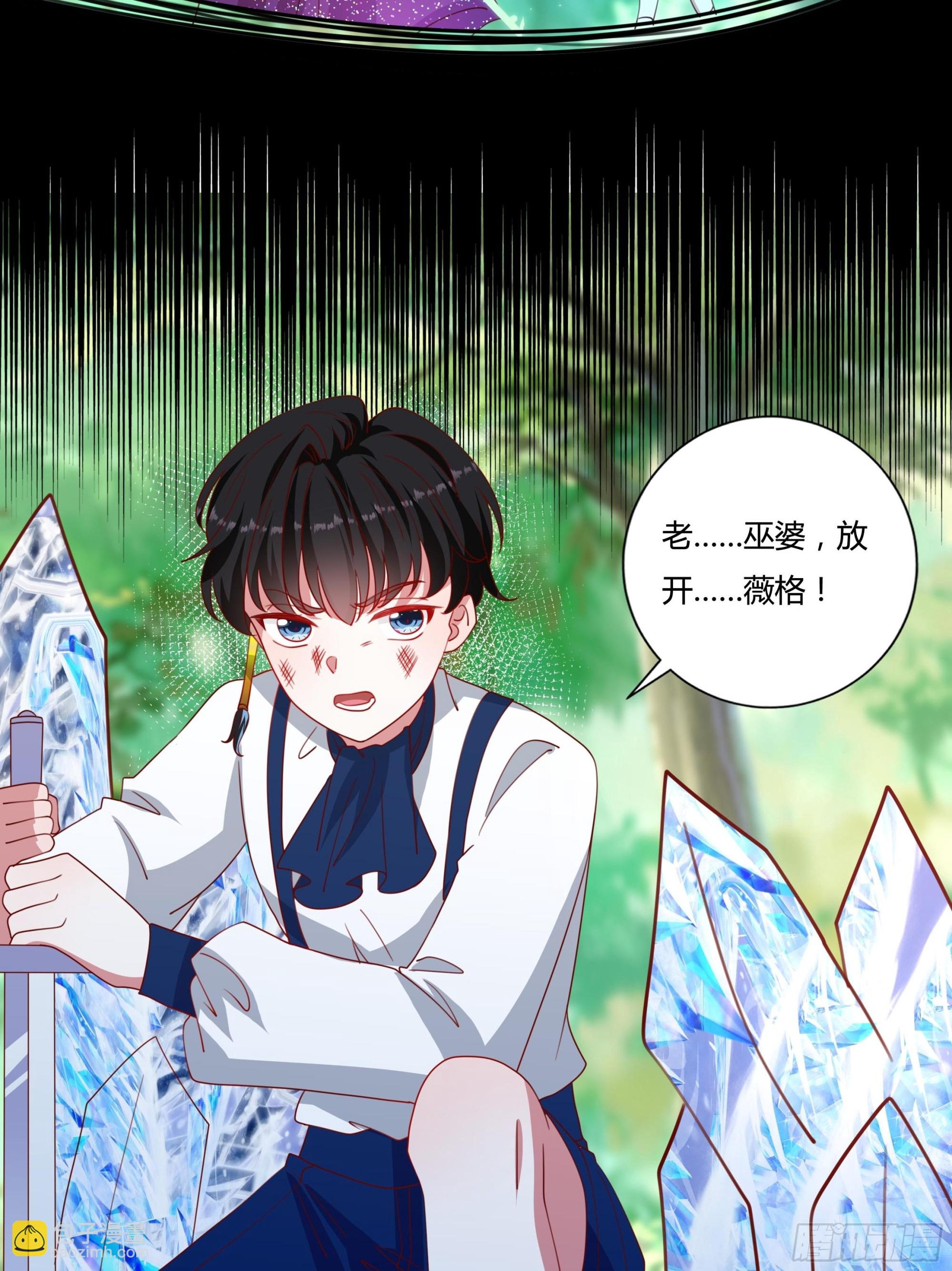《传说中的恶役公主》133话 王子、公主与女巫 第32页