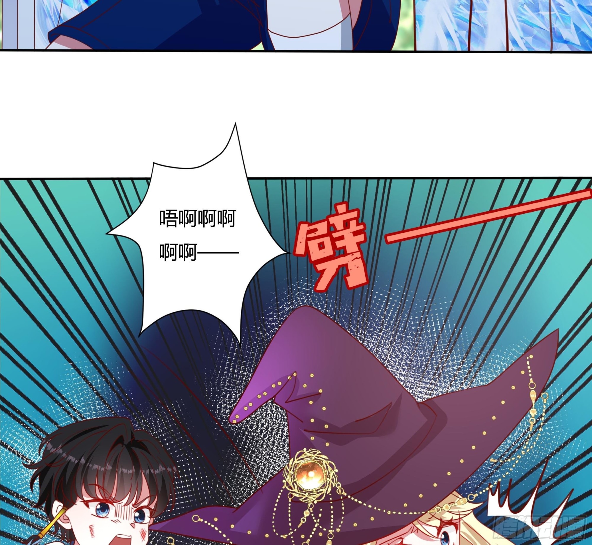 《传说中的恶役公主》133话 王子、公主与女巫 第33页
