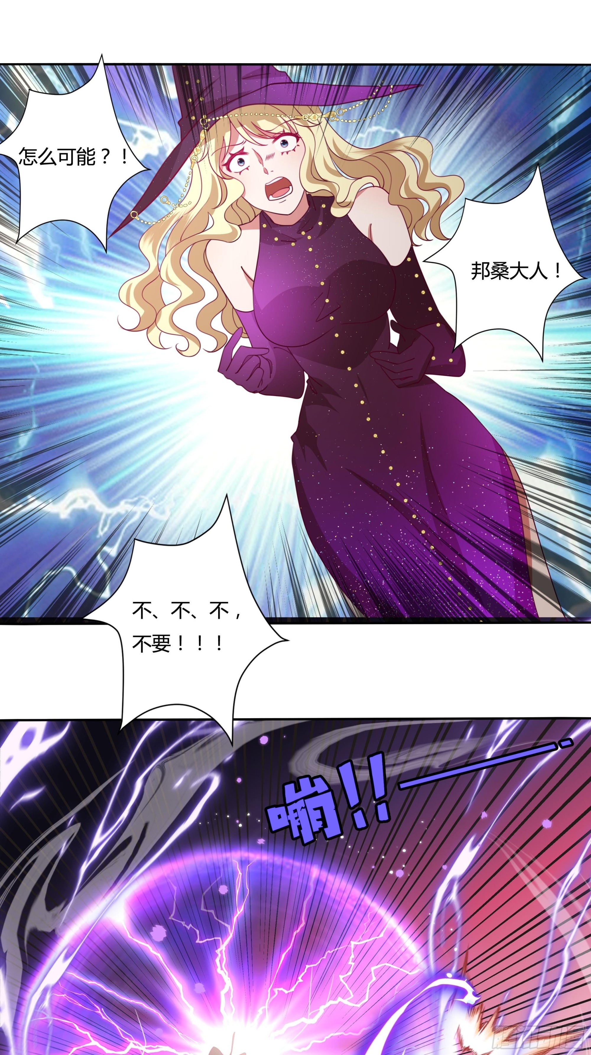 《传说中的恶役公主》133话 王子、公主与女巫 第35页