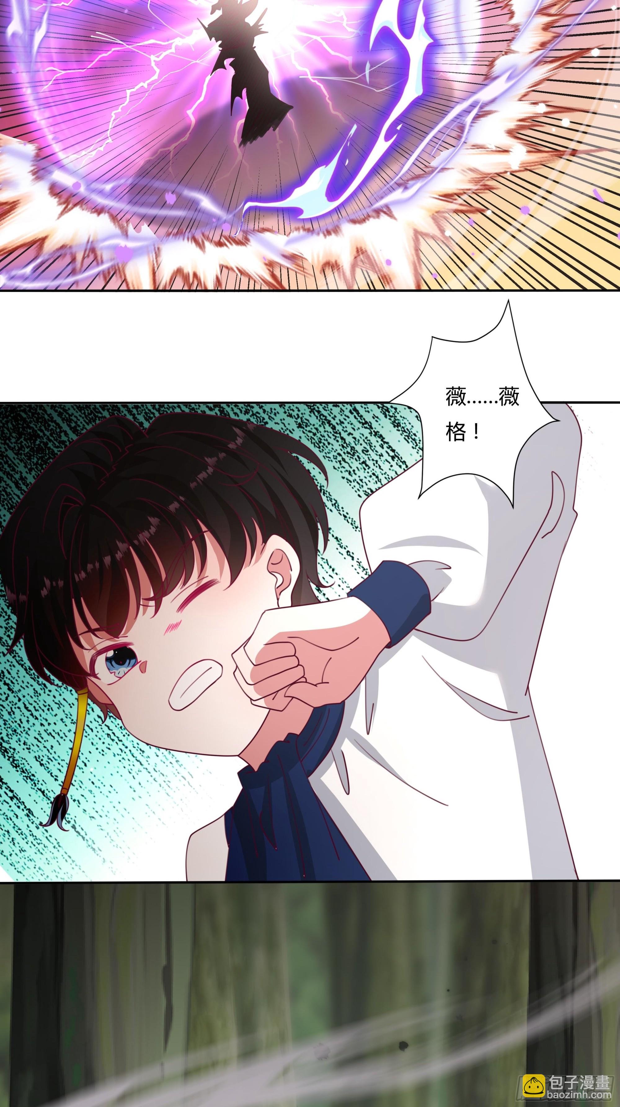 《传说中的恶役公主》133话 王子、公主与女巫 第36页