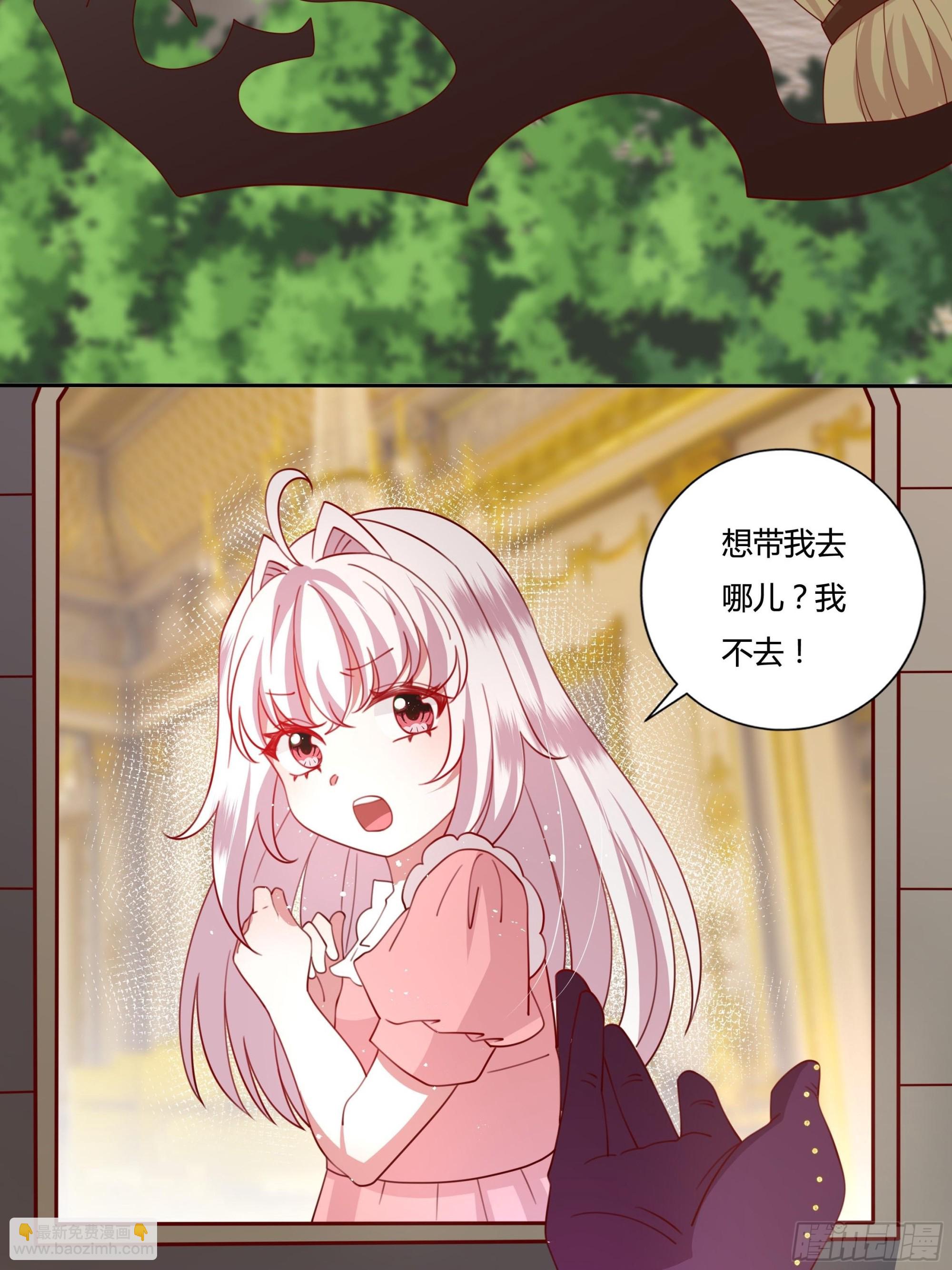 《传说中的恶役公主》133话 王子、公主与女巫 第5页