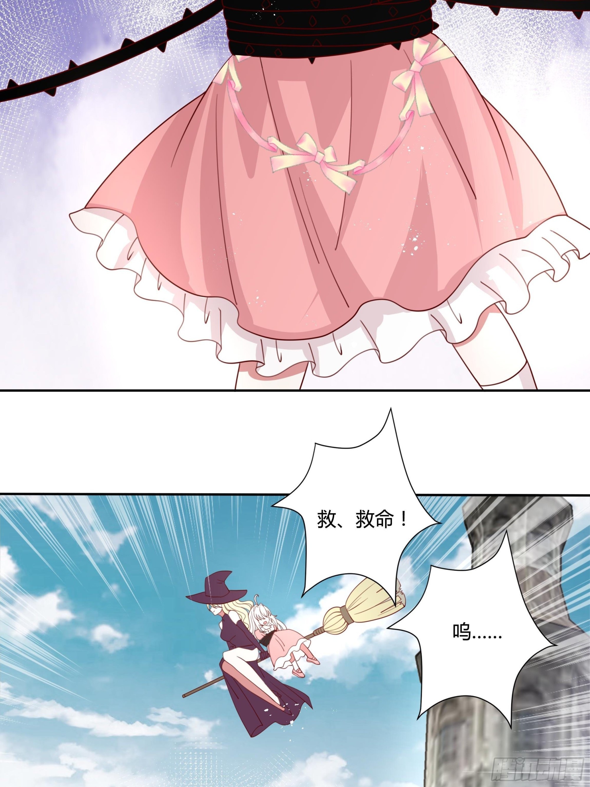 《传说中的恶役公主》133话 王子、公主与女巫 第8页