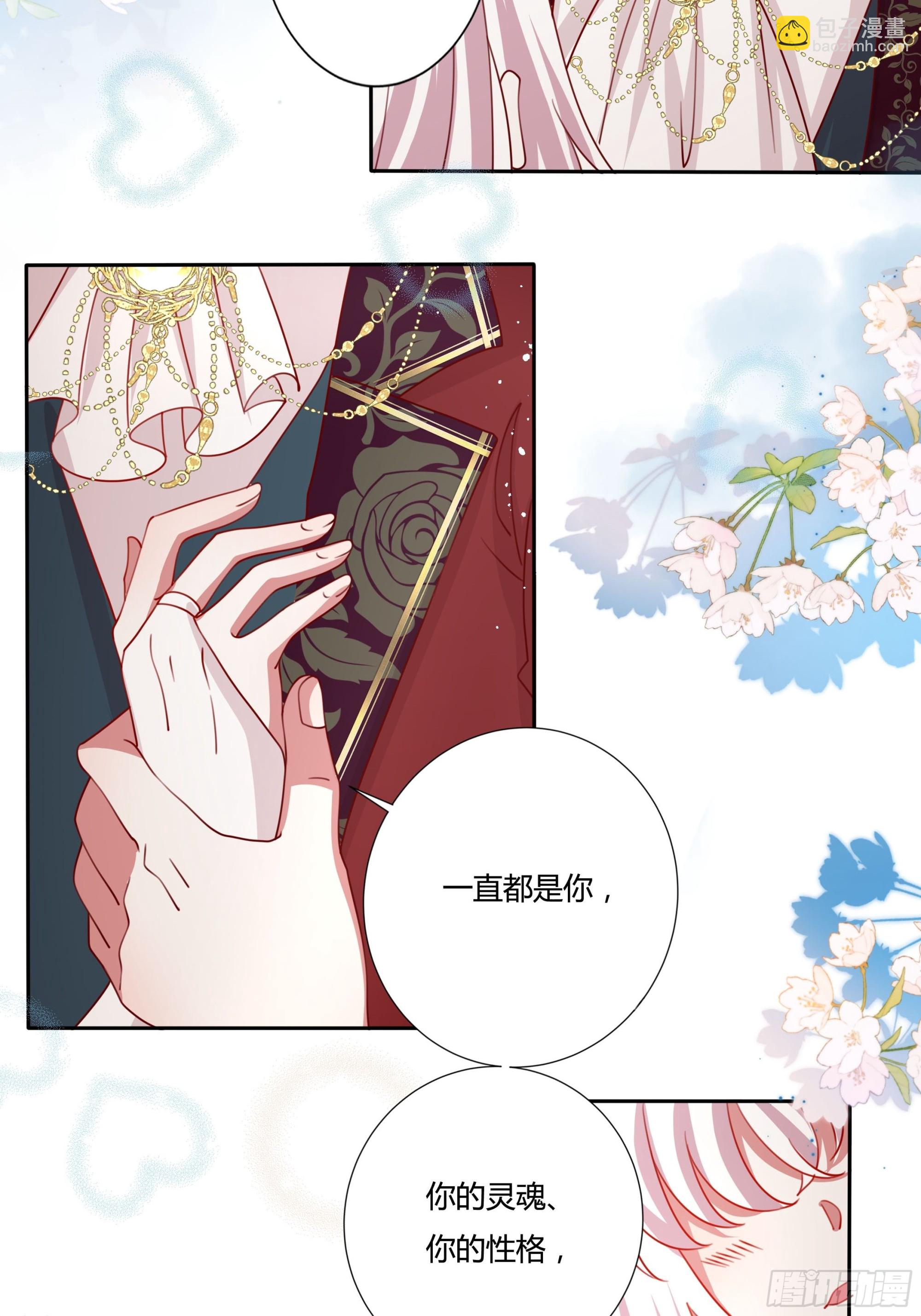 《传说中的恶役公主》134话 羁绊 第19页