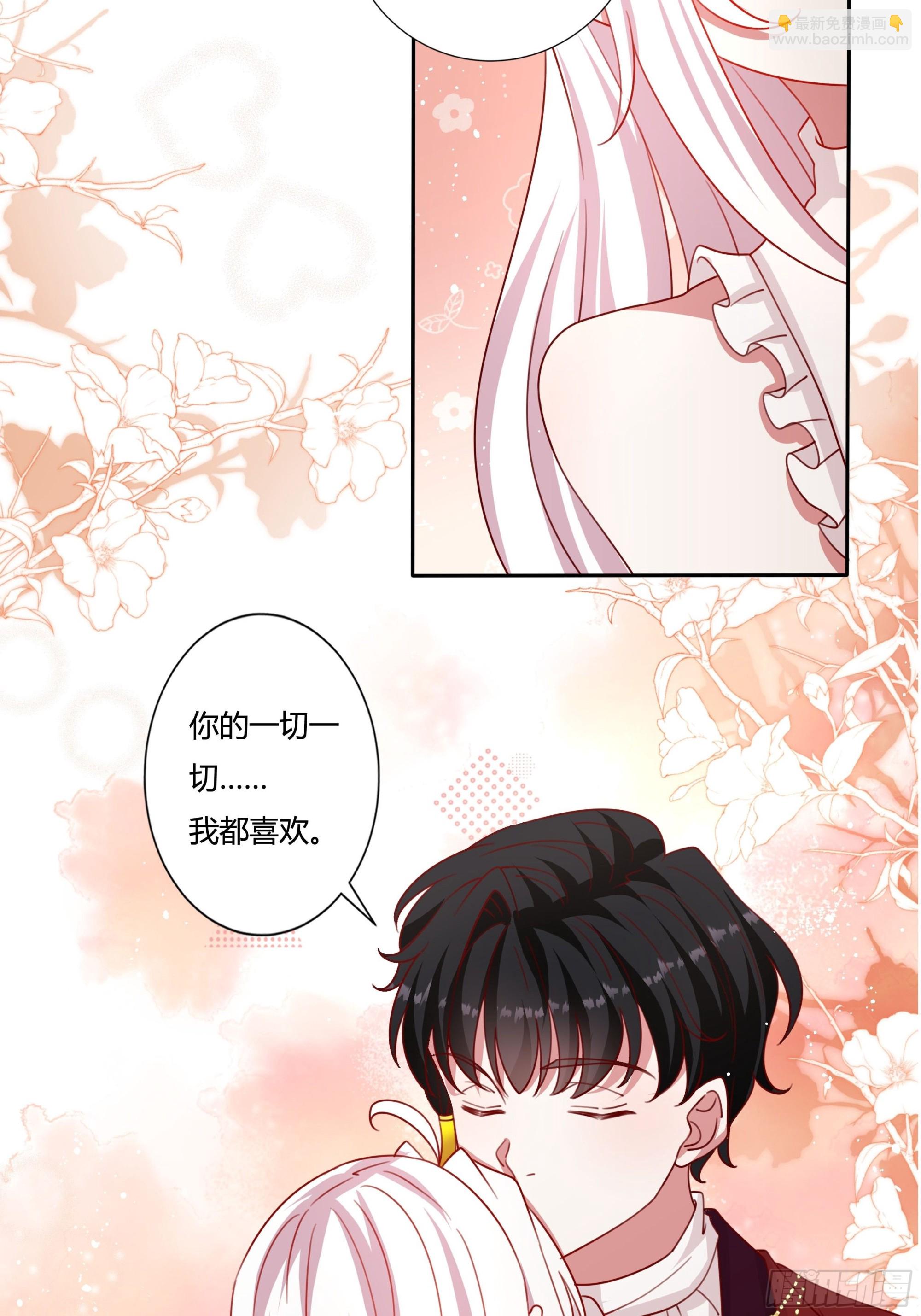 《传说中的恶役公主》134话 羁绊 第20页