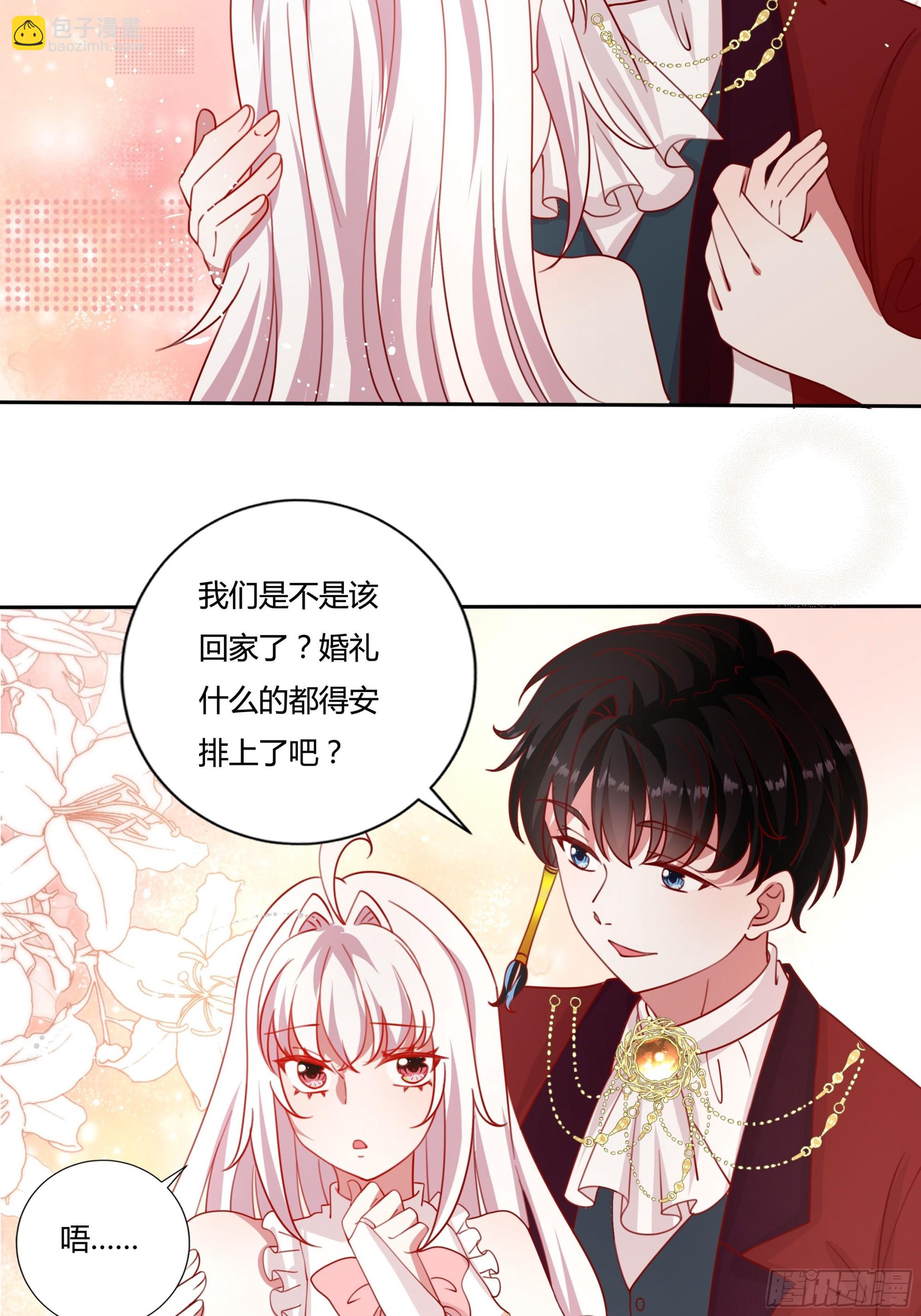 《传说中的恶役公主》134话 羁绊 第21页