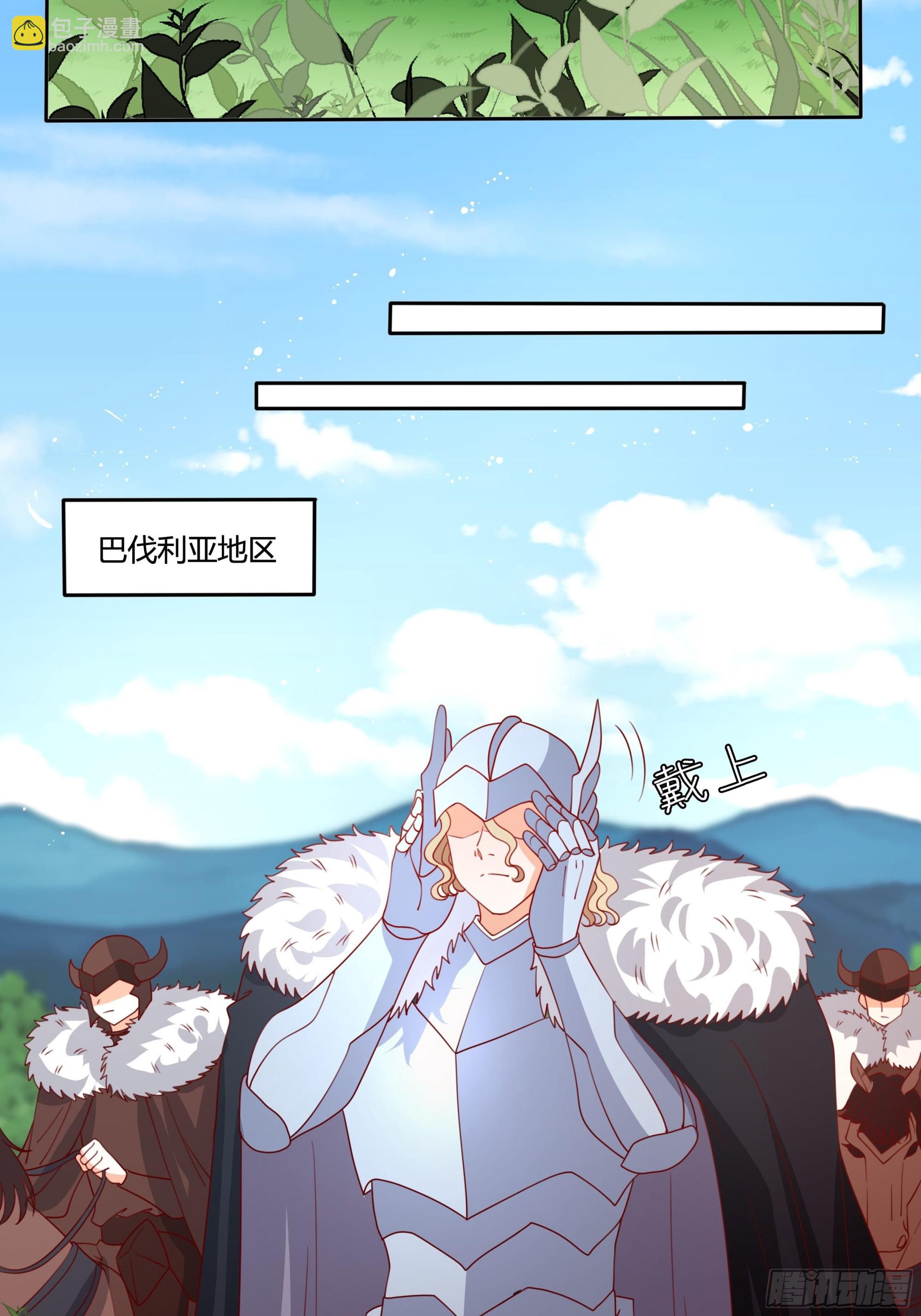 《传说中的恶役公主》134话 羁绊 第23页