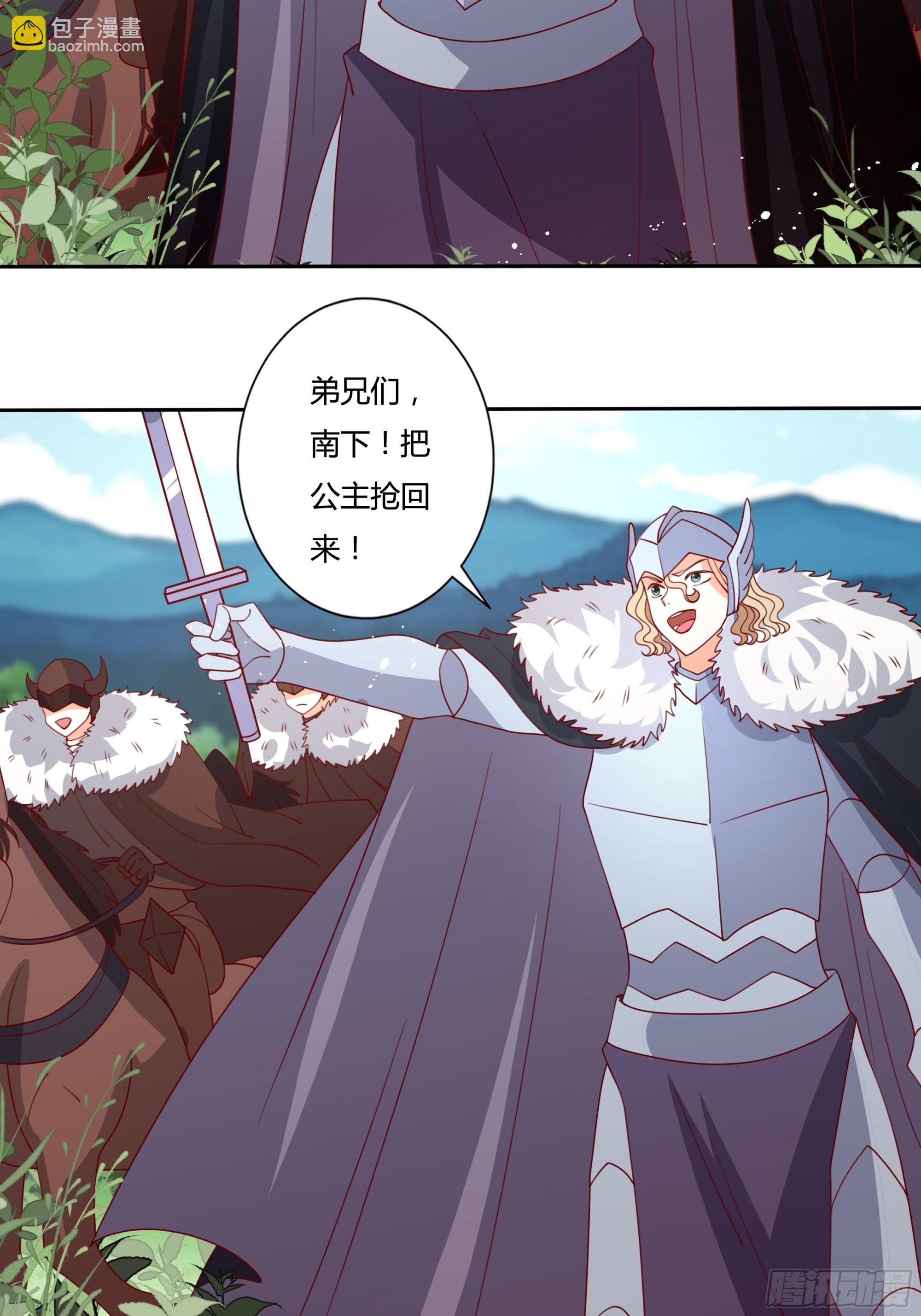 《传说中的恶役公主》134话 羁绊 第24页