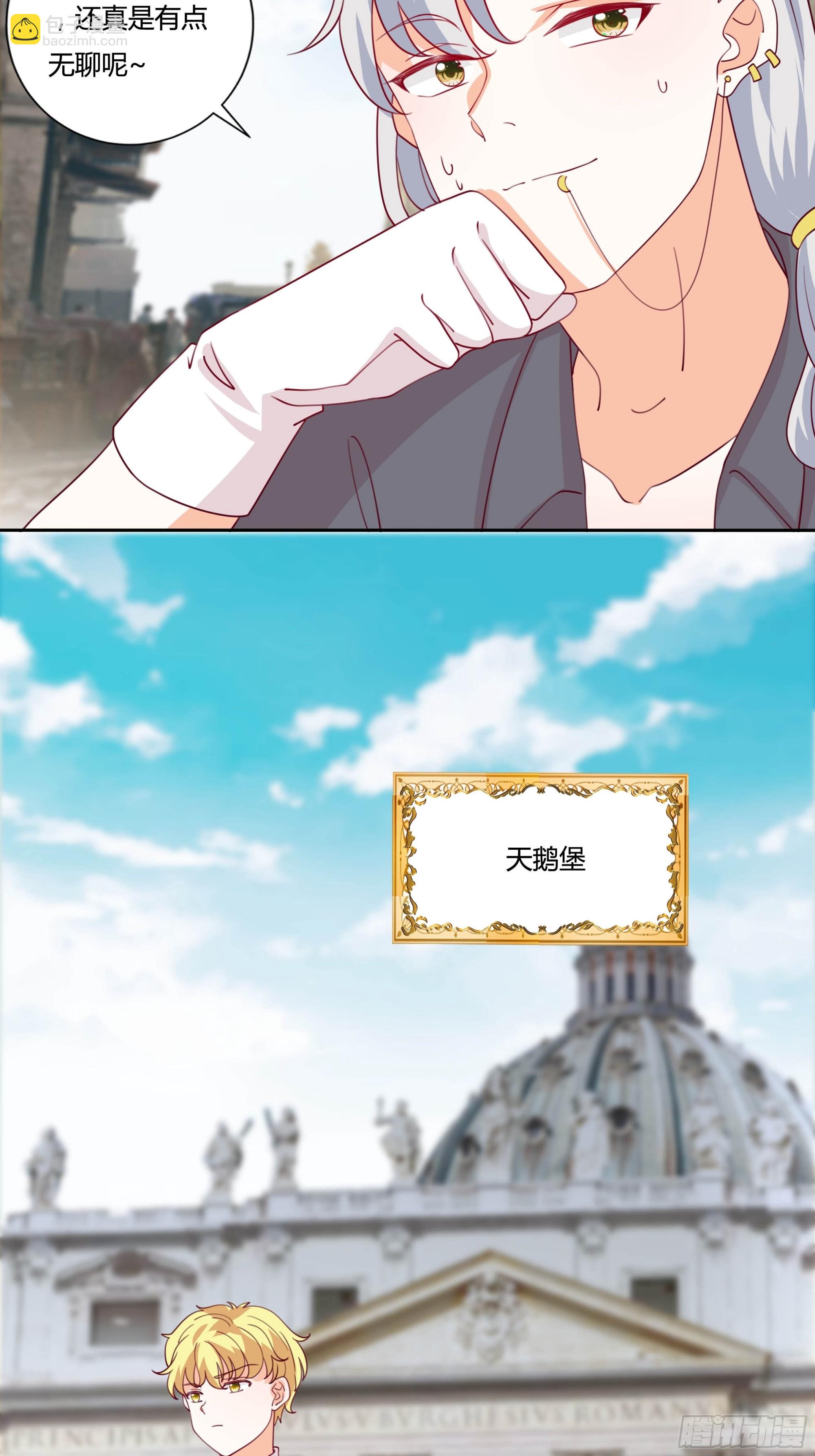 《传说中的恶役公主》134话 羁绊 第27页