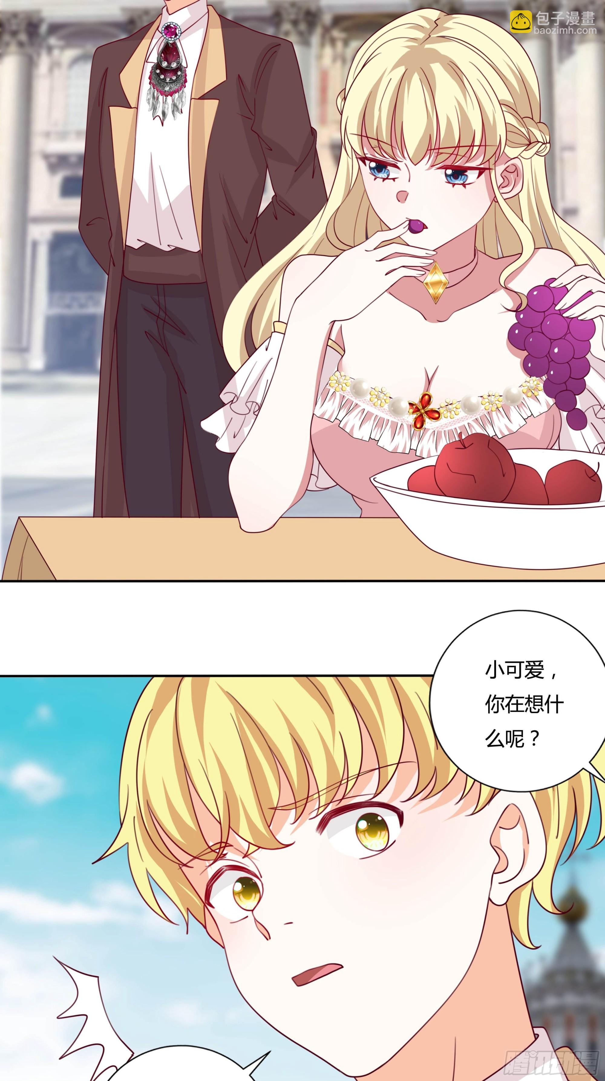 《传说中的恶役公主》134话 羁绊 第28页