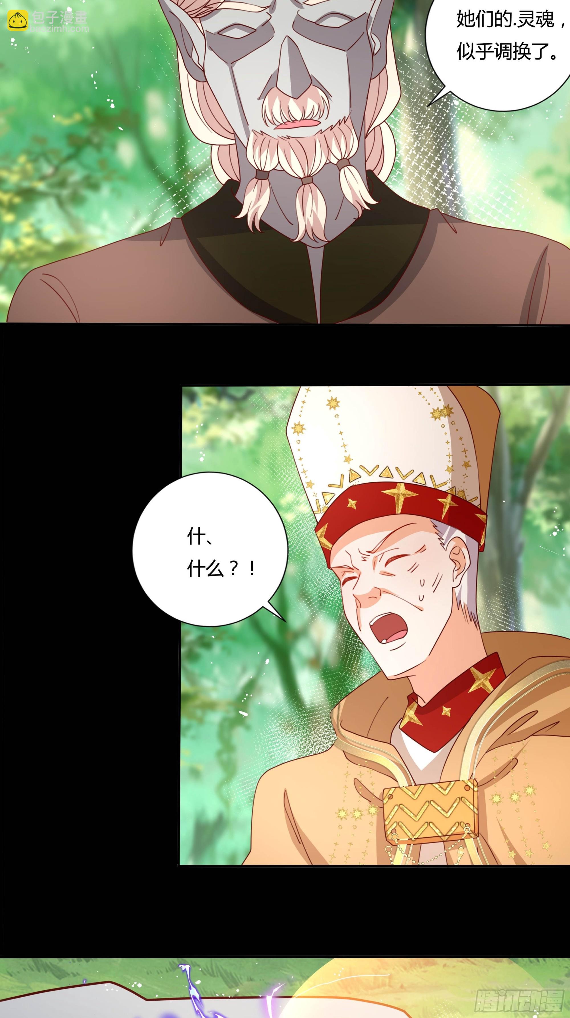 《传说中的恶役公主》134话 羁绊 第7页
