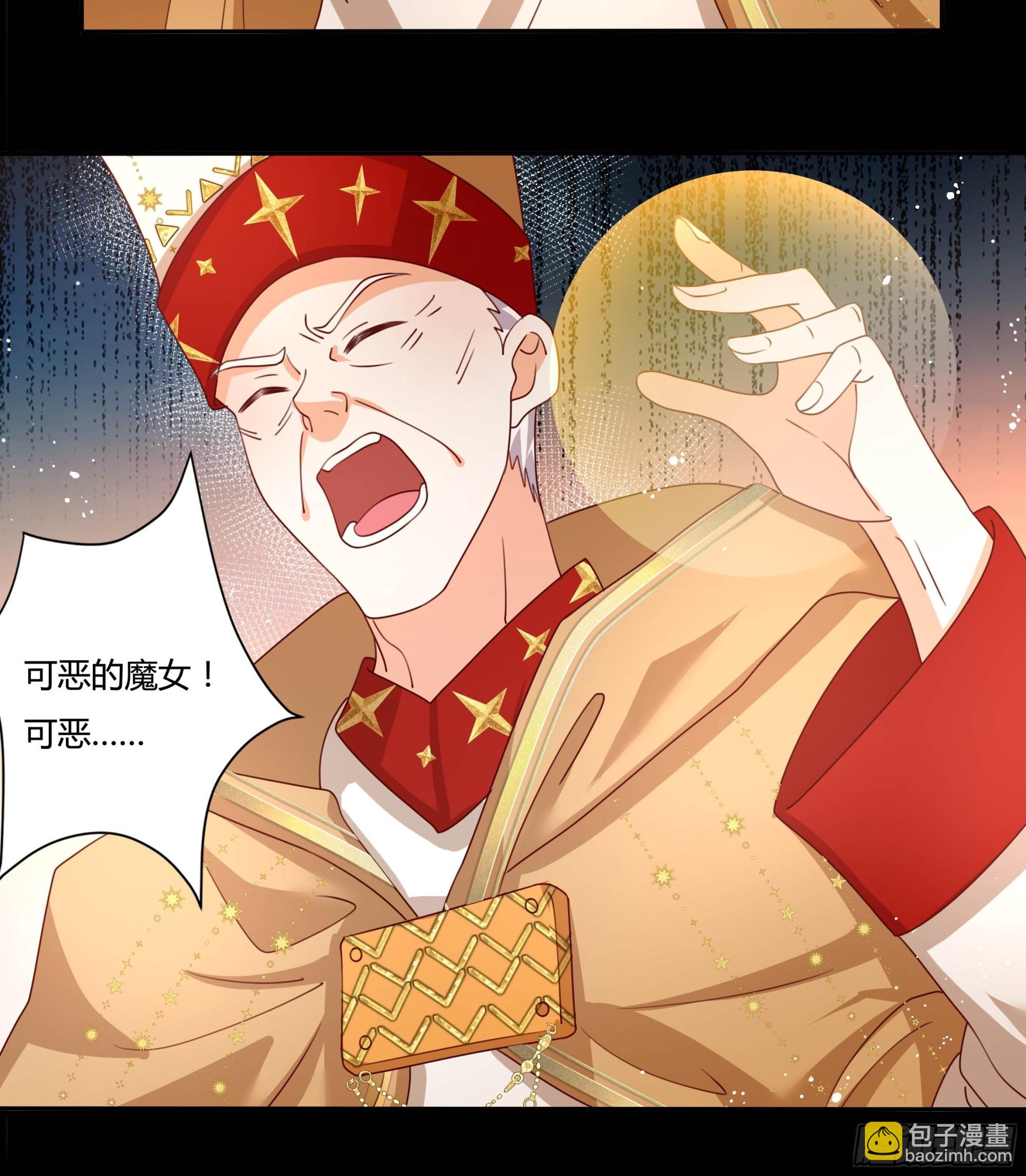 《传说中的恶役公主》134话 羁绊 第9页