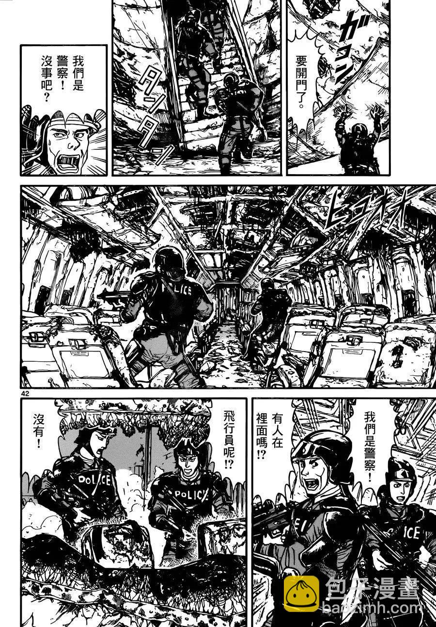 《破坏双亡亭》第01回 第38页