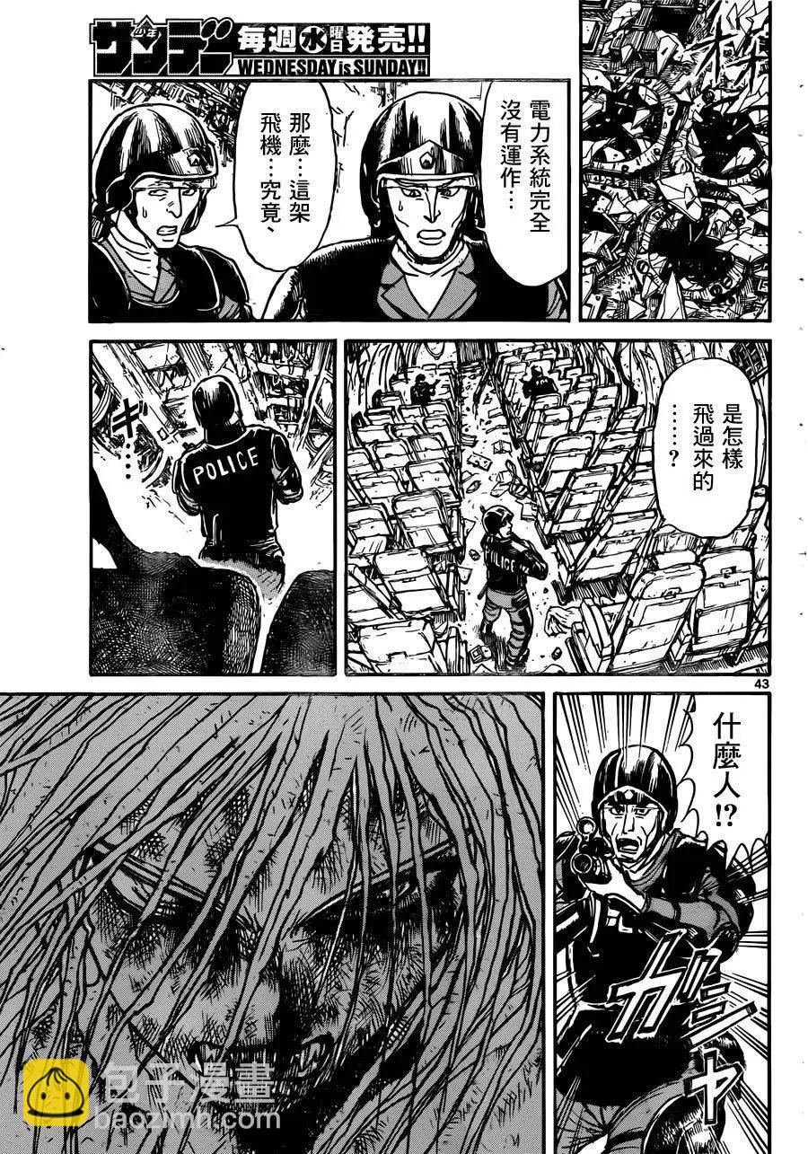 《破坏双亡亭》第01回 第39页
