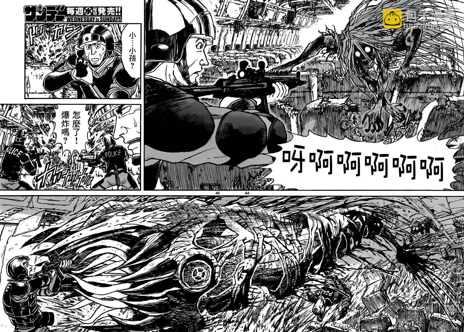 《破坏双亡亭》第01回 第40页