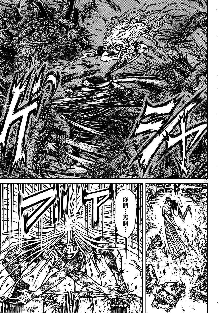 《破坏双亡亭》第01回 第43页