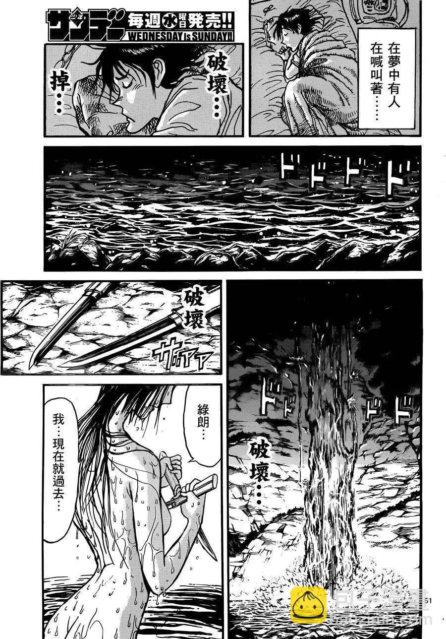 《破坏双亡亭》第01回 第45页