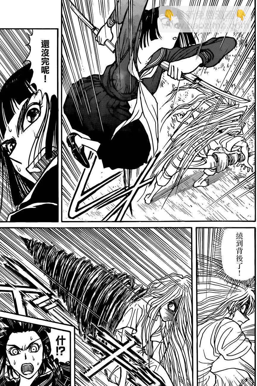 《破坏双亡亭》第04回 第5页