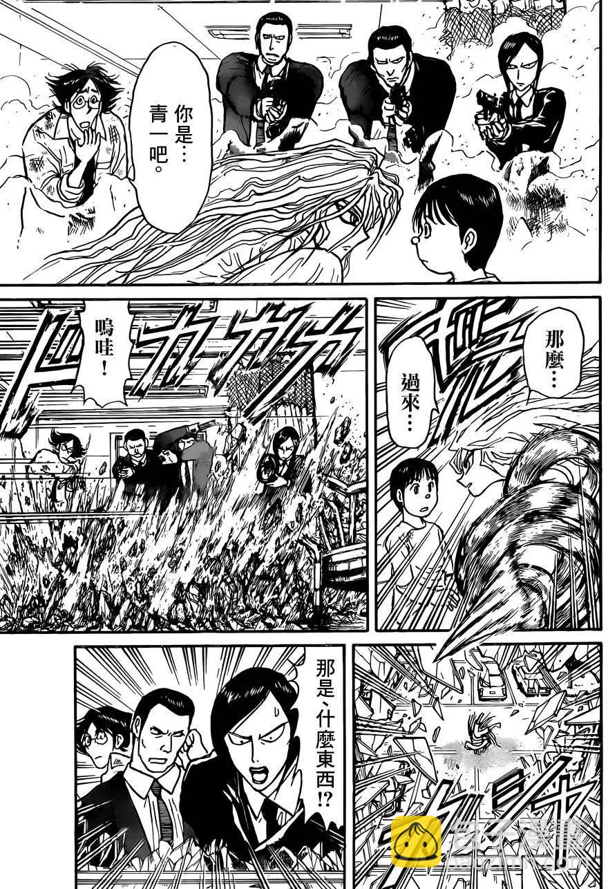 《破坏双亡亭》第03回 第10页