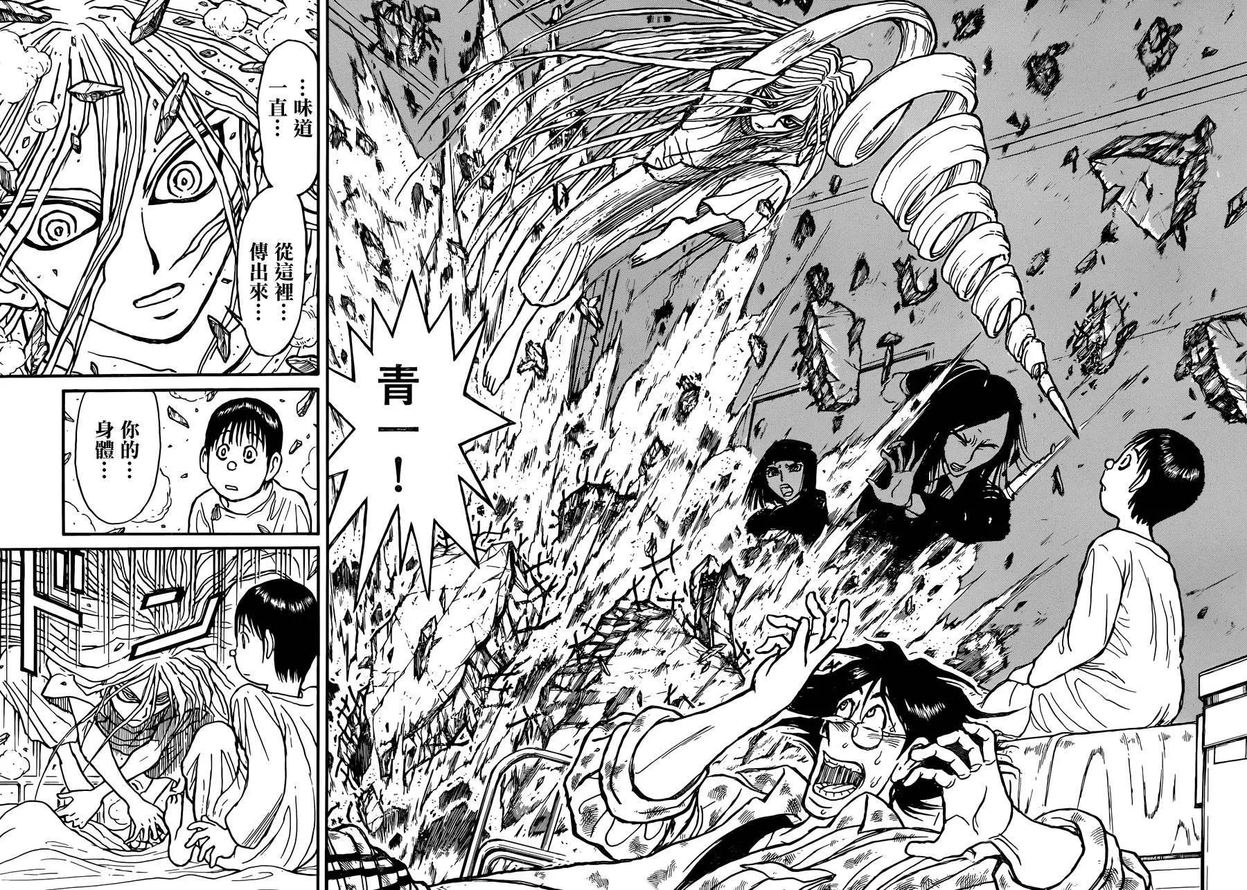 《破坏双亡亭》第03回 第8页