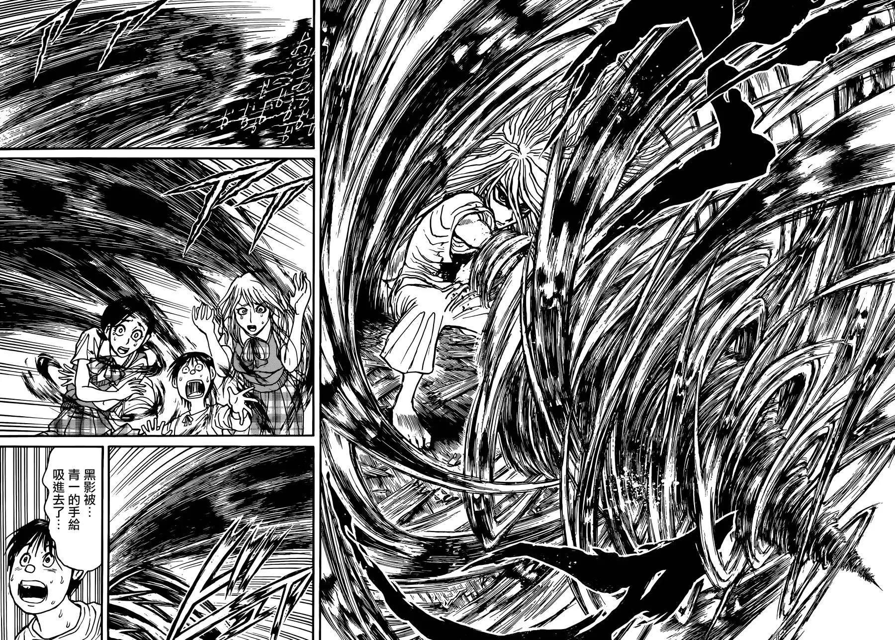 《破坏双亡亭》第08回 第11页