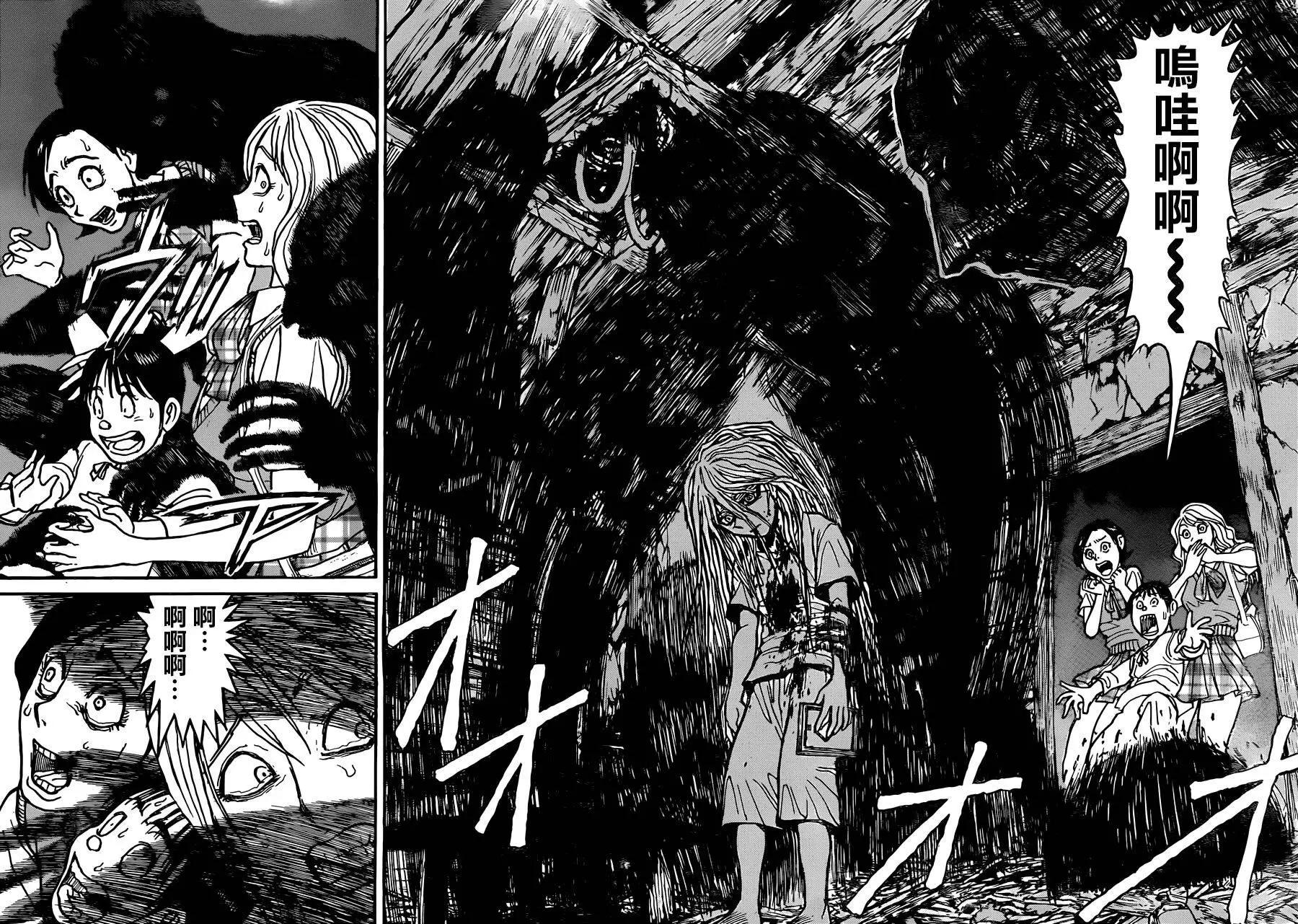 《破坏双亡亭》第08回 第8页