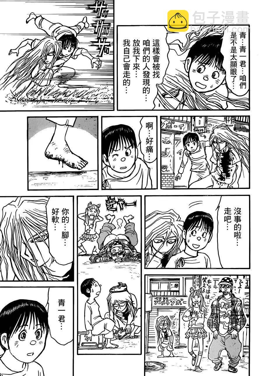 《破坏双亡亭》第05回 第19页