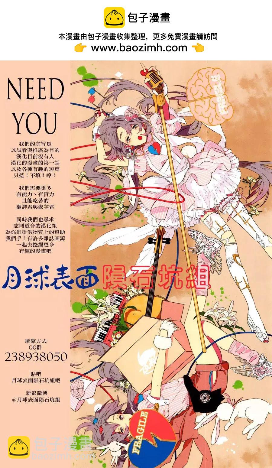 《破坏双亡亭》第05回 第21页