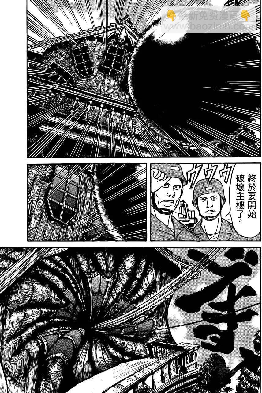 《破坏双亡亭》第05回 第6页