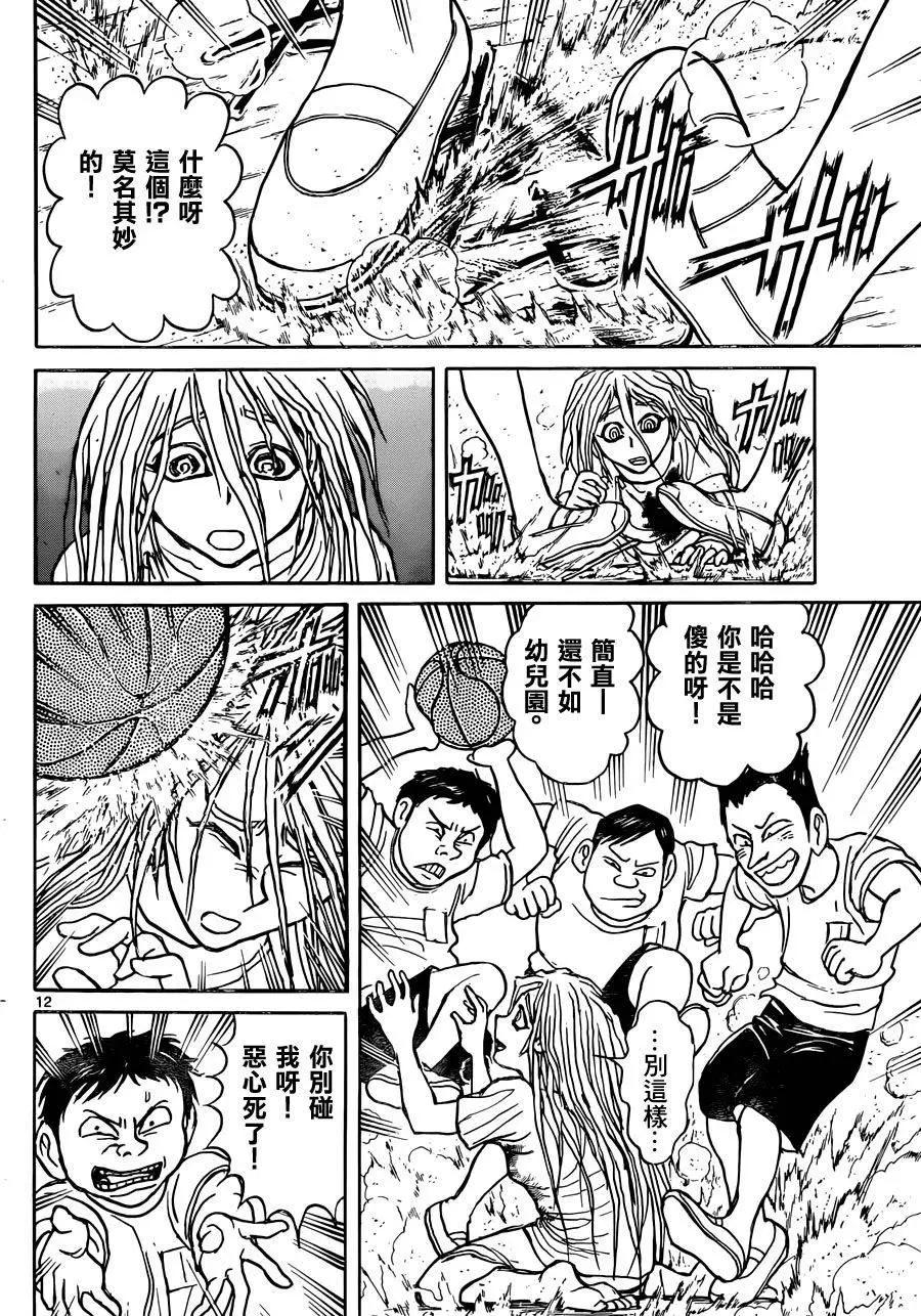 《破坏双亡亭》第11回 第12页
