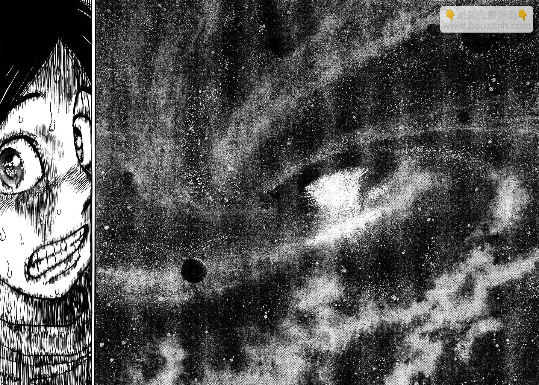 《破坏双亡亭》第10回 第14页