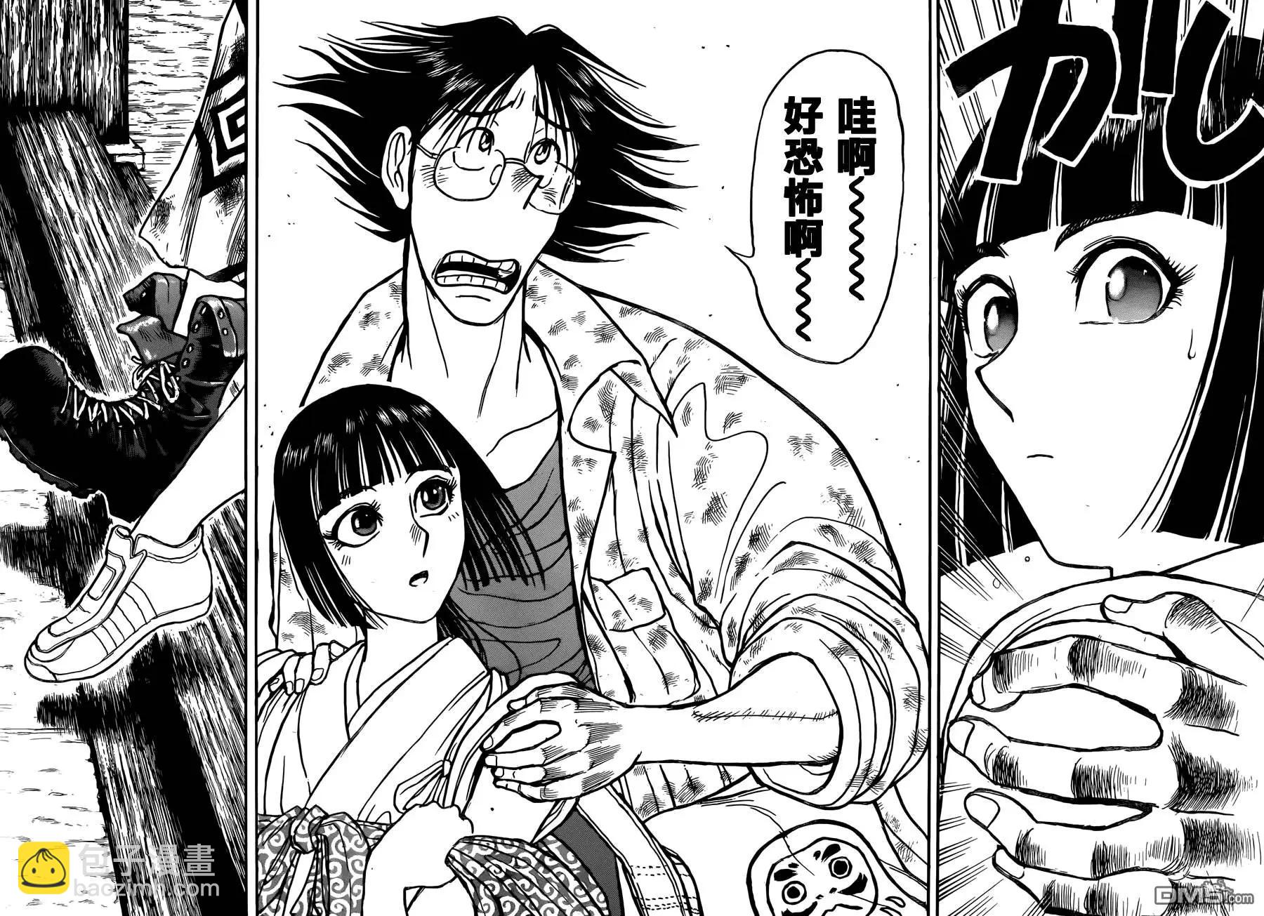 《破坏双亡亭》第13回 第16页