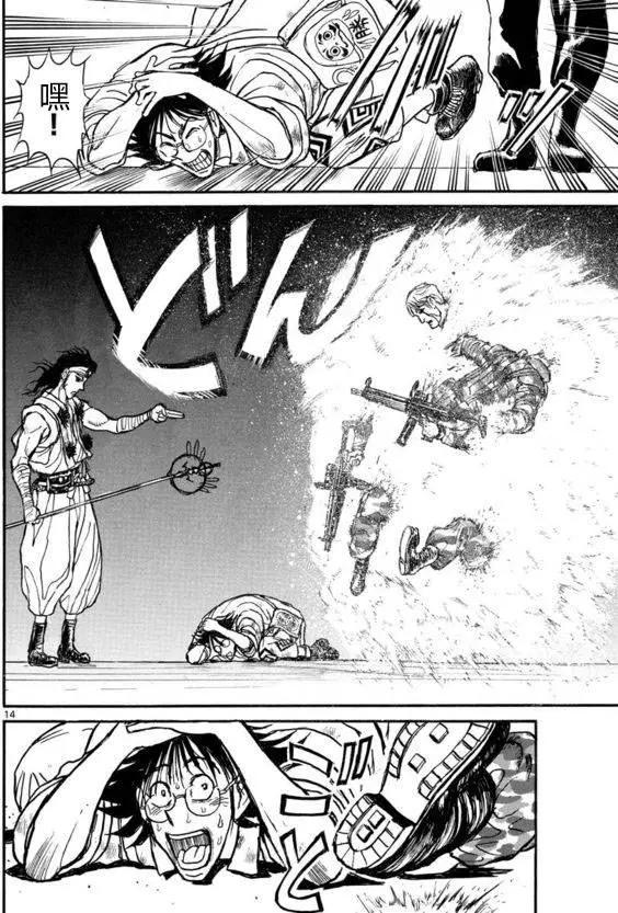 《破坏双亡亭》第20回 第14页