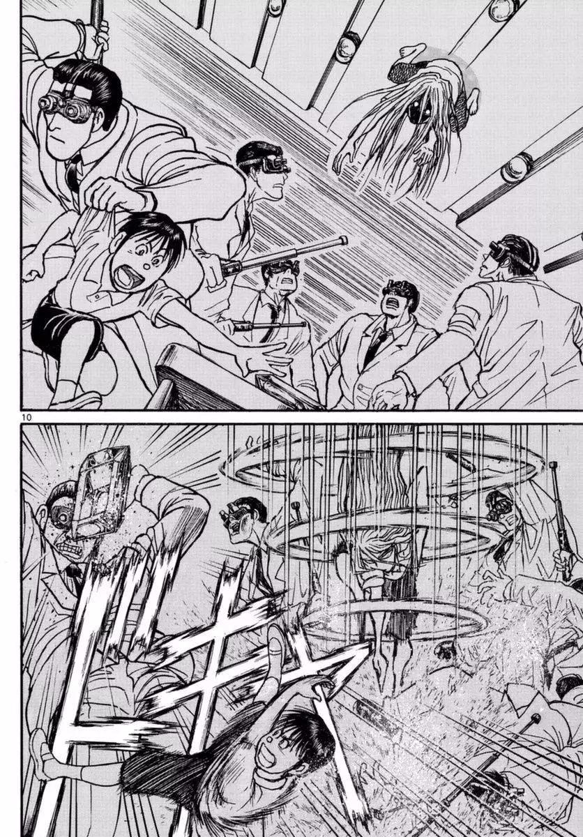 《破坏双亡亭》第17回 第10页