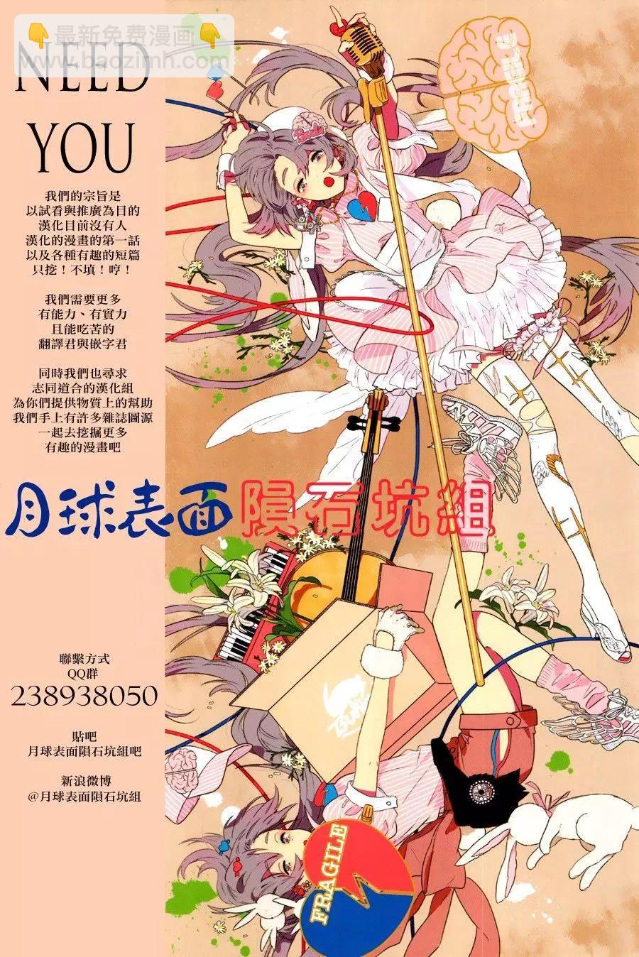 《破坏双亡亭》第17回 第19页