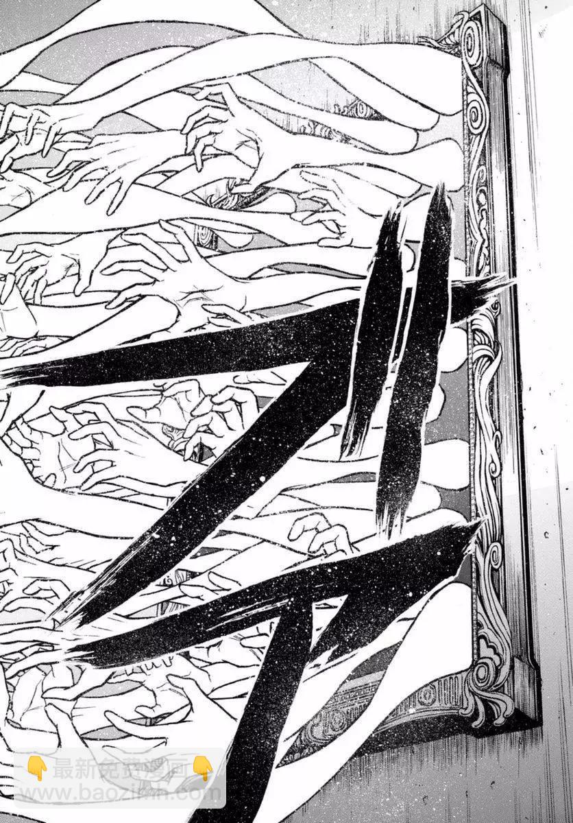 《破坏双亡亭》第18回 第12页