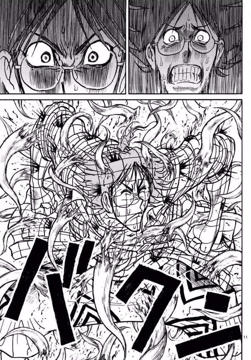 《破坏双亡亭》第22回 第9页