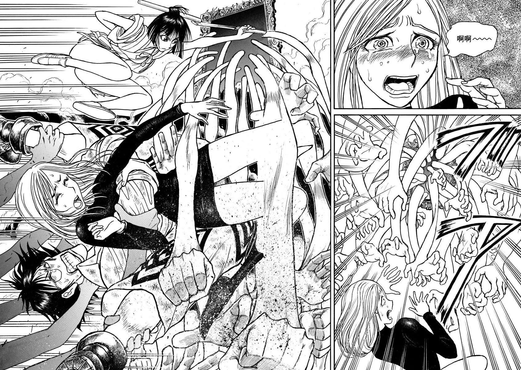 《破坏双亡亭》第28回 第4页