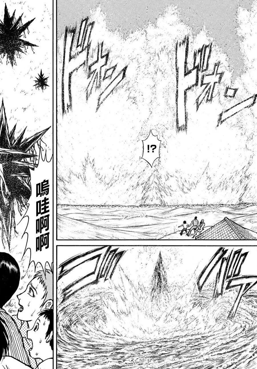 《破坏双亡亭》第34回 第12页