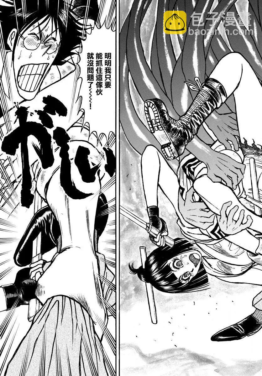 《破坏双亡亭》第32回 第15页