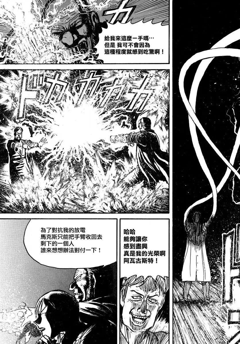 《破坏双亡亭》第32回 第5页