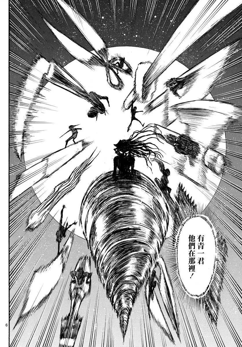 《破坏双亡亭》第38回 第6页