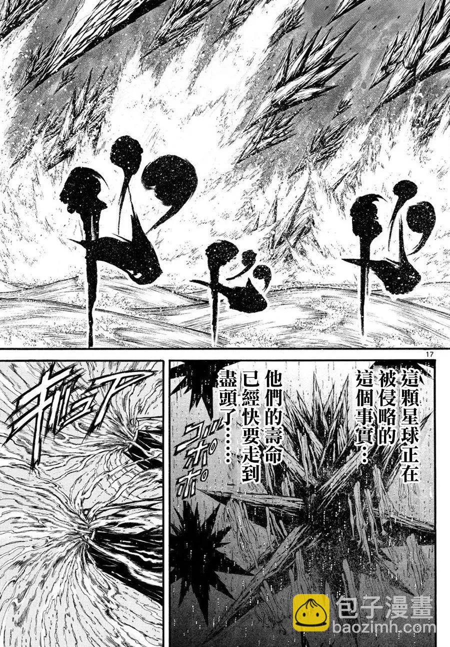 《破坏双亡亭》第35回 第17页