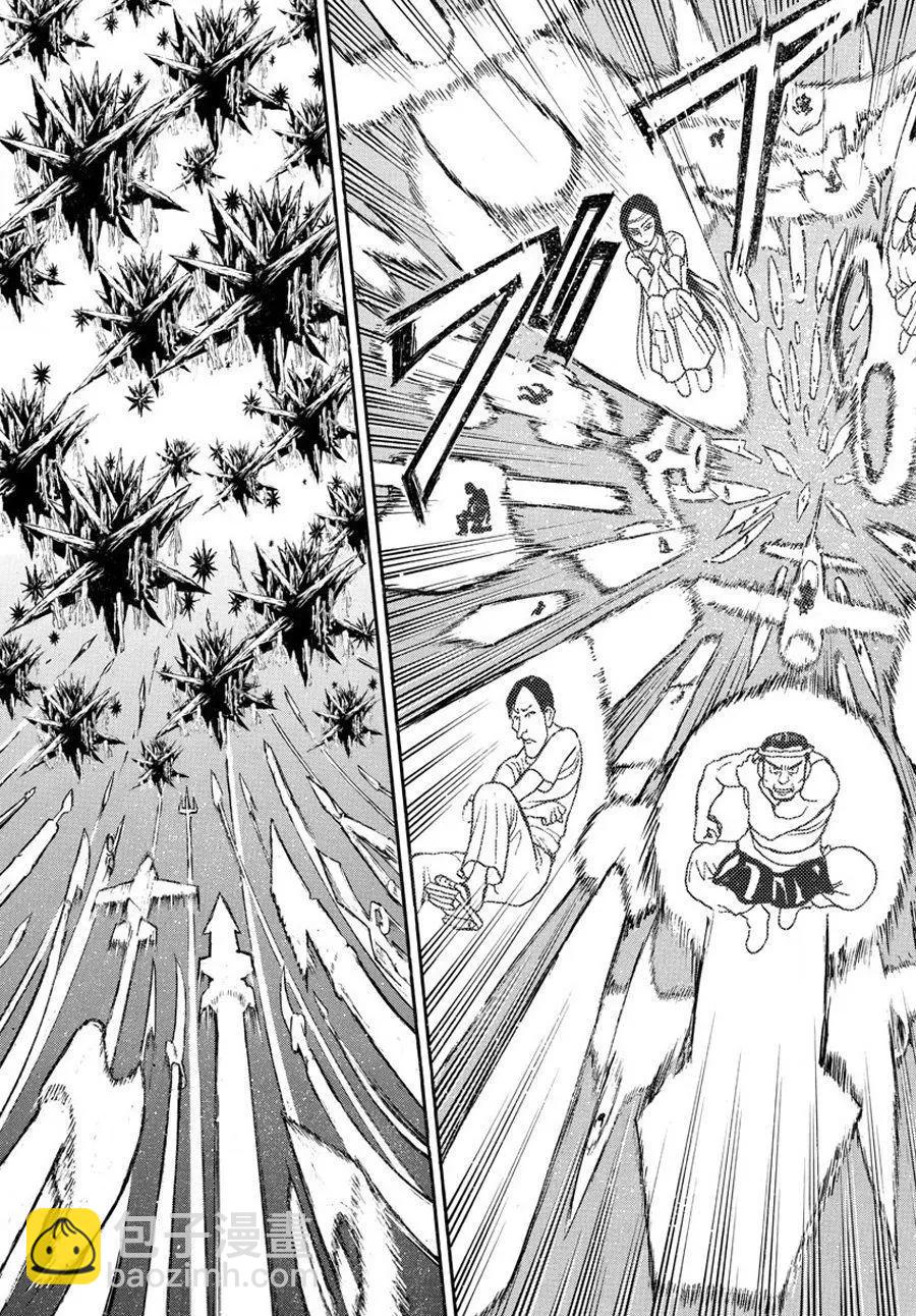《破坏双亡亭》第37回 第13页