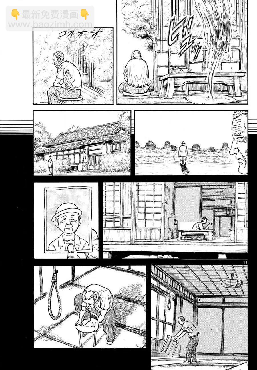 《破坏双亡亭》第36回 第11页