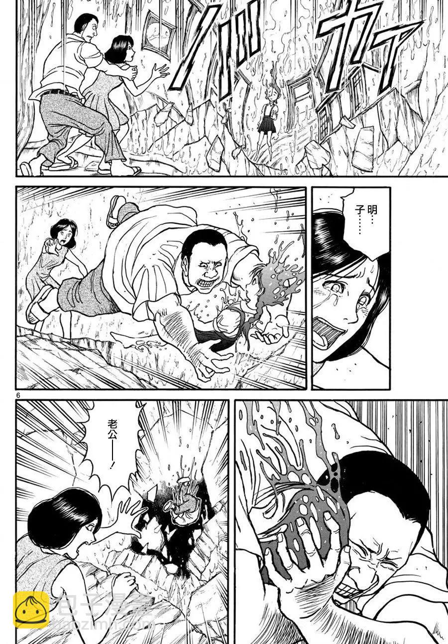 《破坏双亡亭》第36回 第6页
