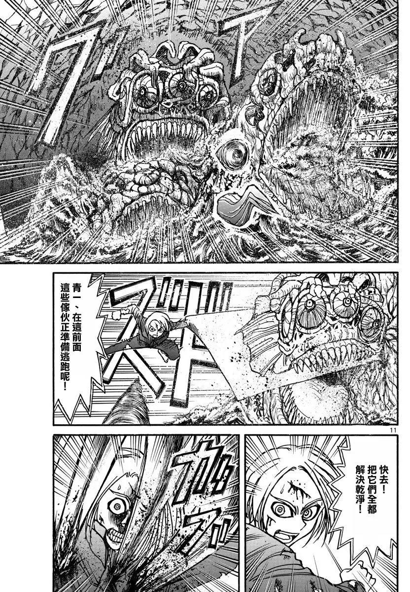 《破坏双亡亭》第39回 第10页