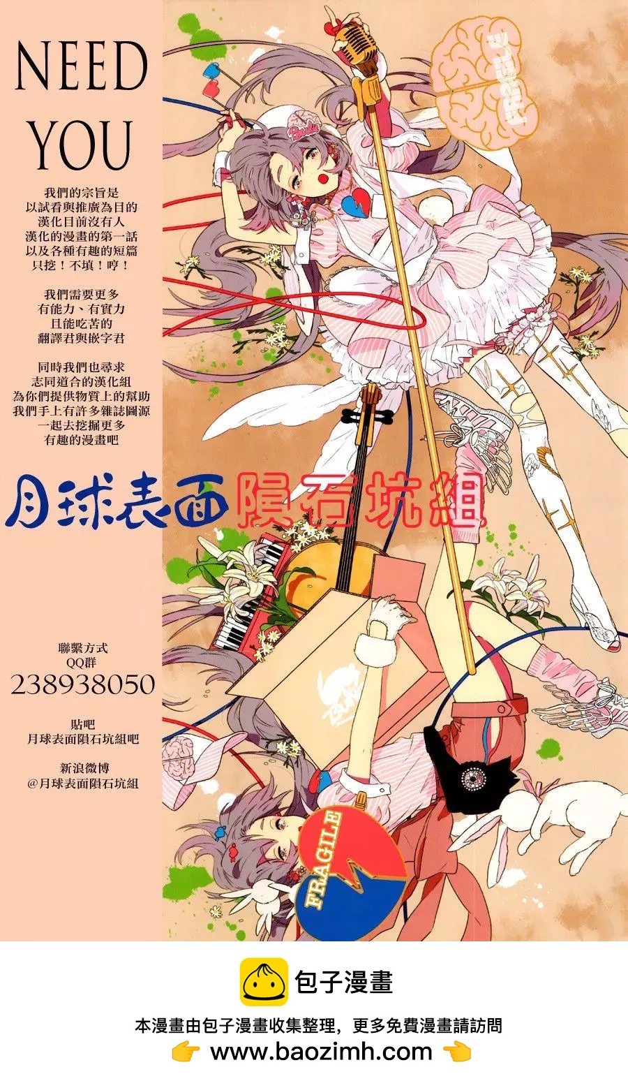 《破坏双亡亭》第39回 第17页