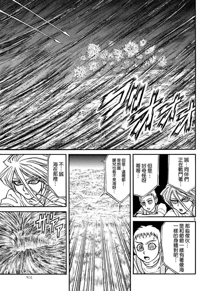 《破坏双亡亭》第39回 第4页