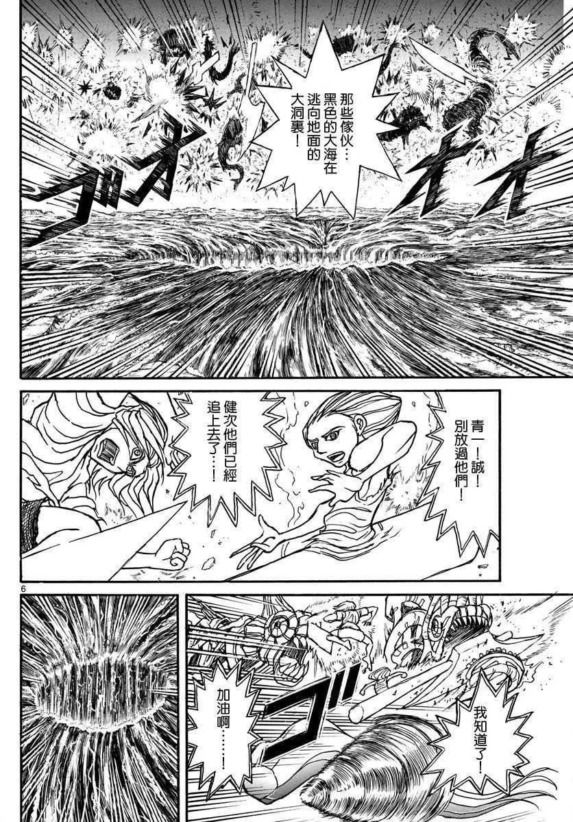 《破坏双亡亭》第39回 第5页